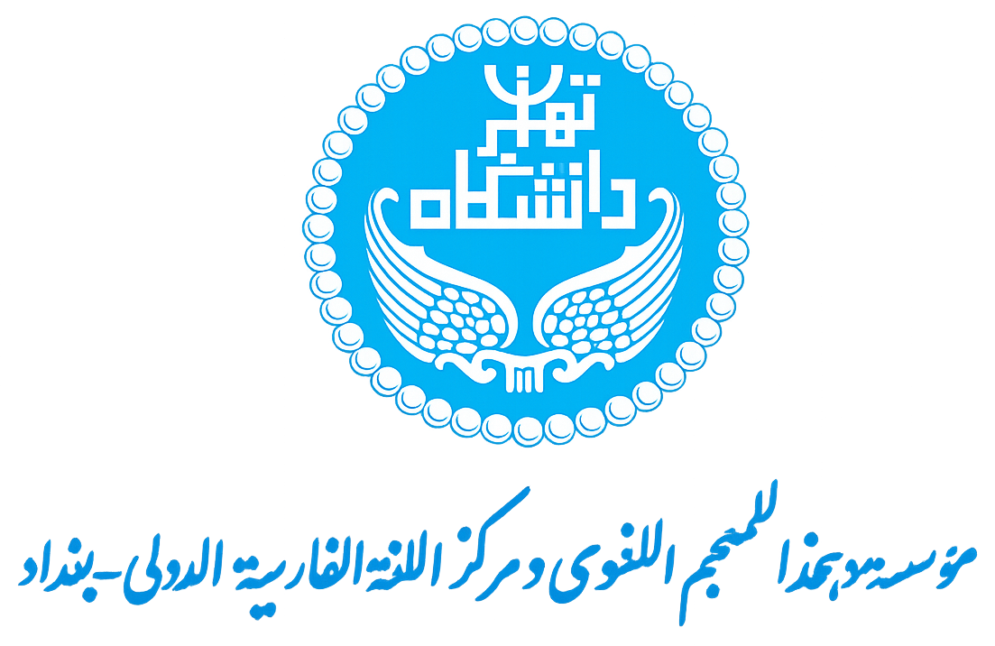 شعار بنيان